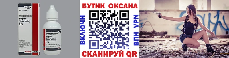 Бутират вода  Верея 