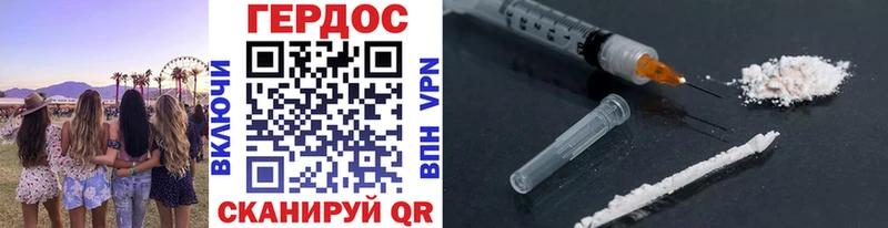 Героин белый Верея