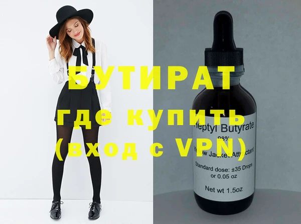 бутират Белоозёрский