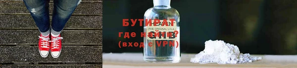 бутират Балабаново
