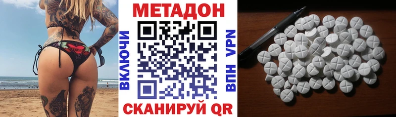 МЕТАДОН белоснежный  Верея 
